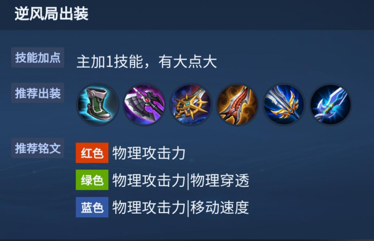 王者荣耀万爆铠的出装铭文怎么搭