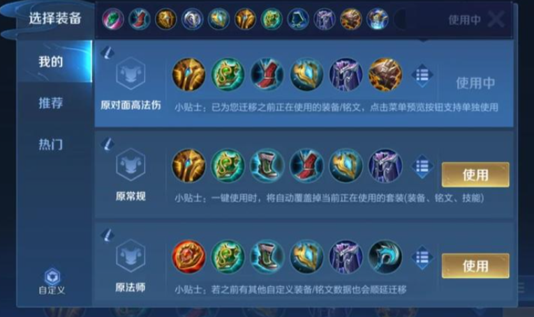 王者荣耀大乔最强出装和铭文怎么搭配