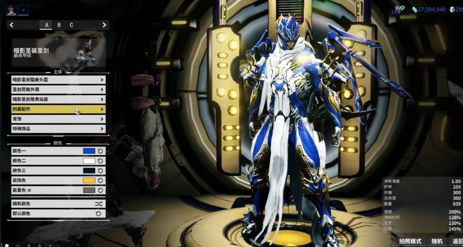 星际战甲新手推荐买哪个战甲