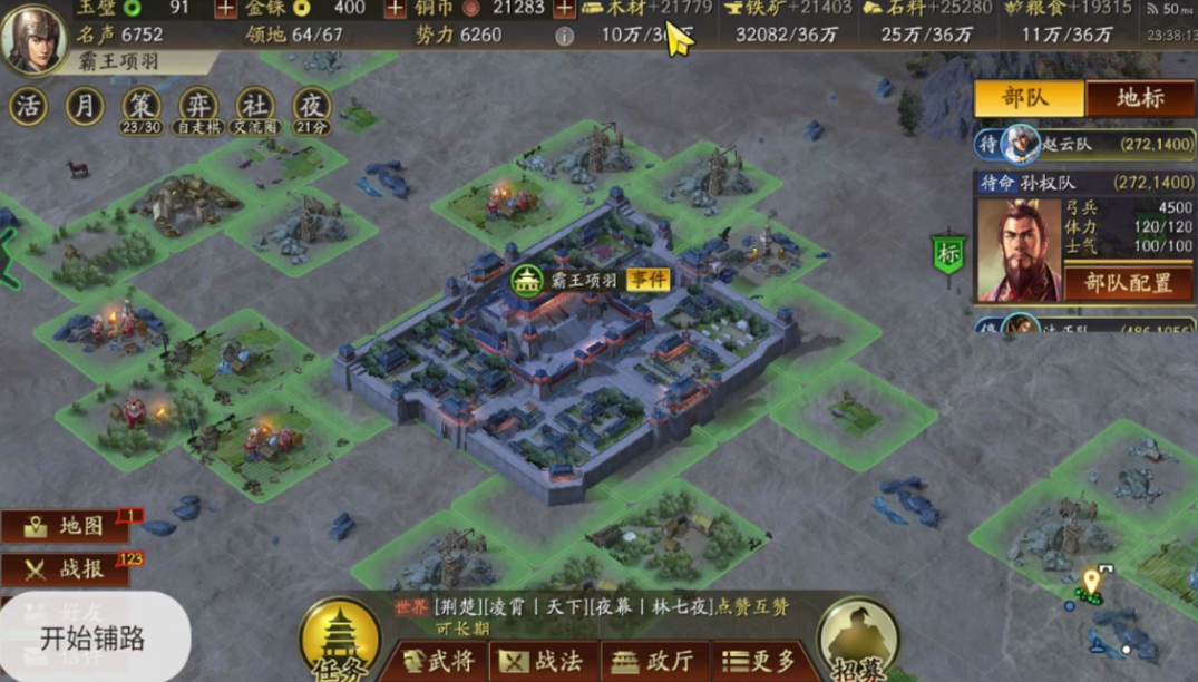 三国志战略版怎么让人铺路