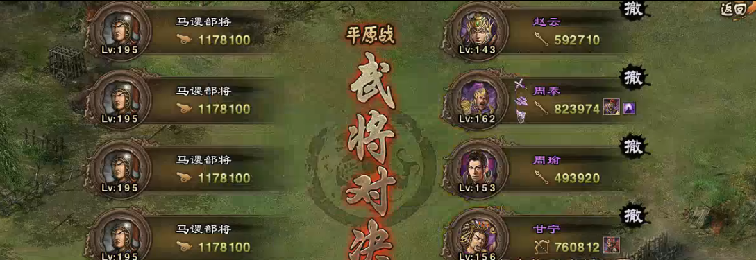 攻城掠地195马谡怎么过