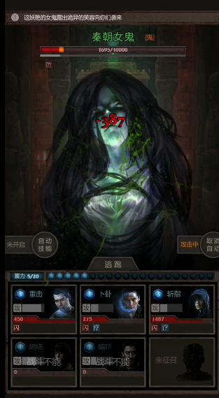 长生劫中秦始皇墓的秦朝女鬼如何打败