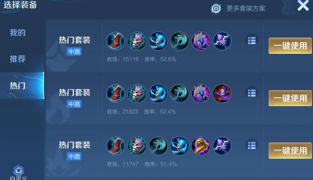 王者荣耀核弹流沈梦溪出装怎么出