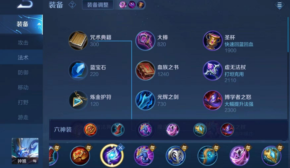 王者荣耀钟馗最强出装怎么搭配