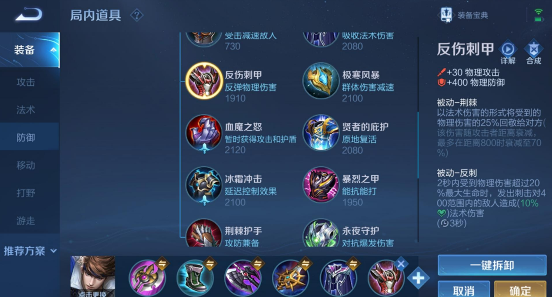 王者荣耀赵云的铭文出装出什么