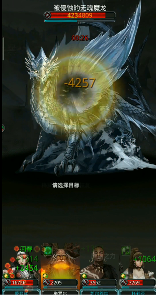 地下城堡2图14无魂魔龙怎么打