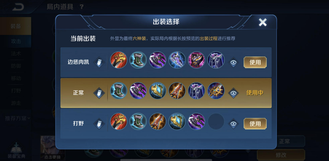 王者荣耀边路铠怎么出装