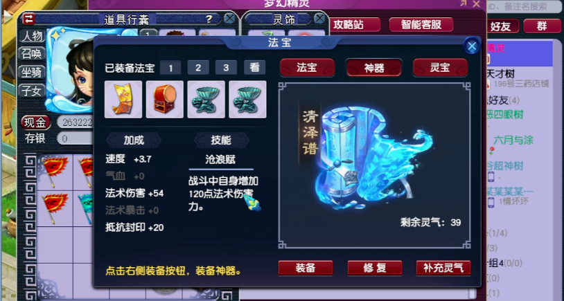 梦幻西游手游宝宝是怎么救人