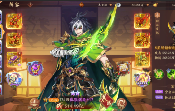 少年三国志2魏延怎么玩