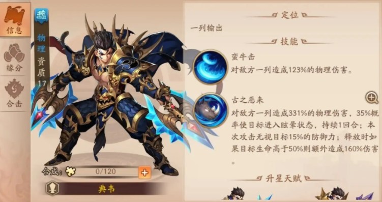 少年三国志2魏国3金怎么玩