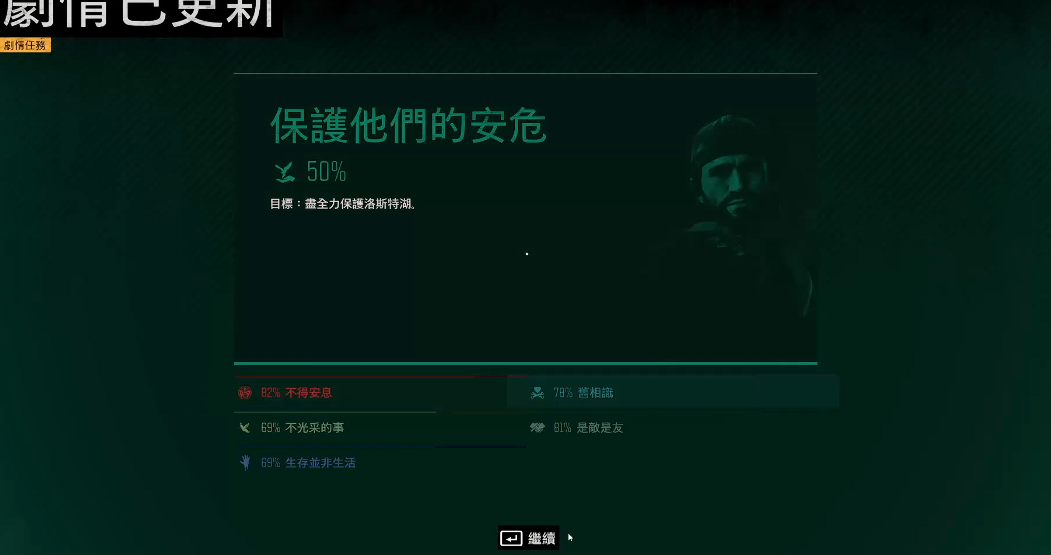 往日不再后期人质去哪个营地