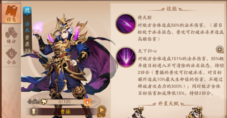 少年三国志2曹操怎怎么样