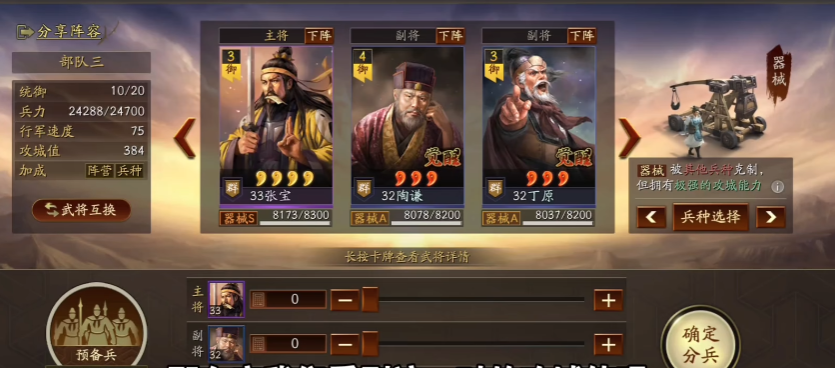 三国志战略版怎么帮武将练级