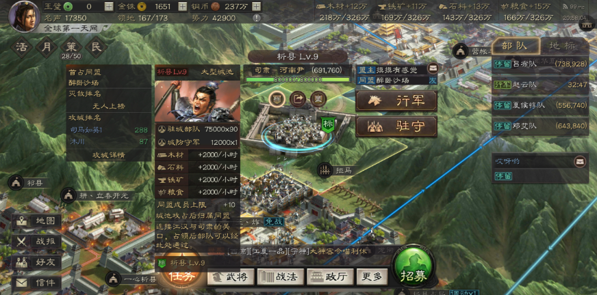 三国志战略版如何守关