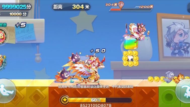 天天酷跑怎么得高分