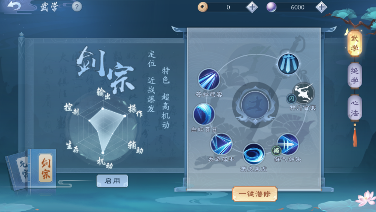 新笑傲江湖哪个门派pk厉害