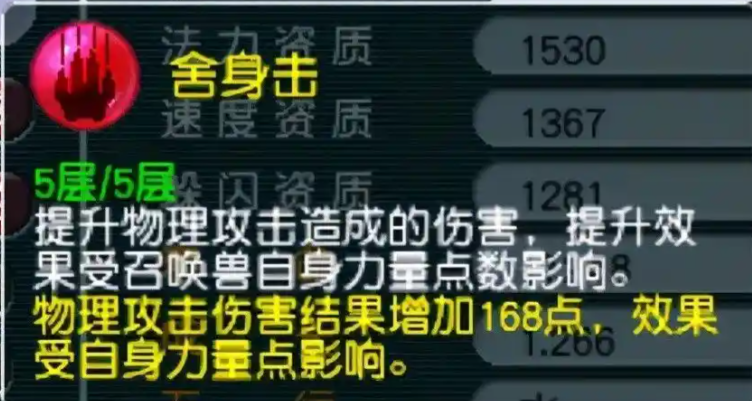 梦幻西游79攻宠打什么内丹