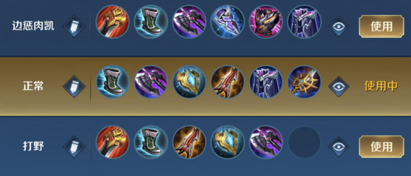 王者荣耀铠暴力吸血出装怎么搭配