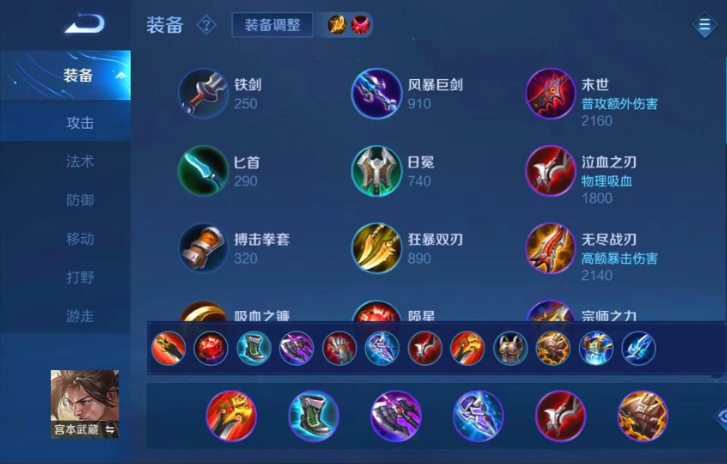 王者荣耀宫本武藏出装铭文有什么推荐