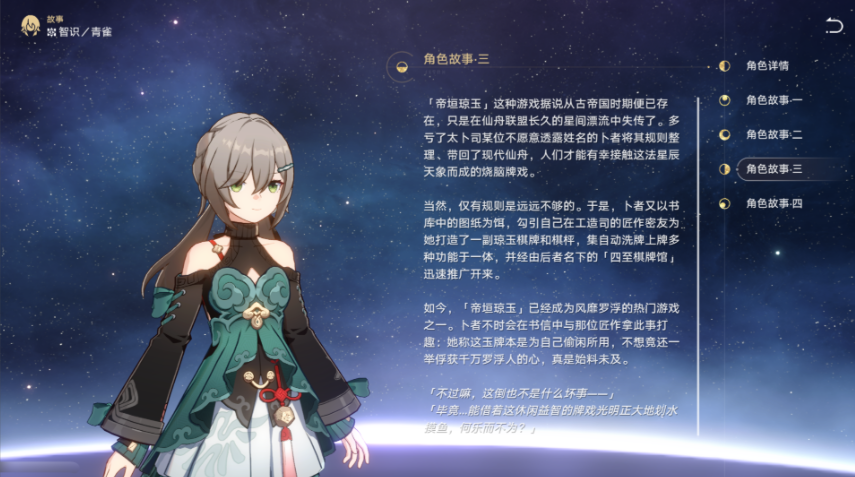 星穹铁道4星主c哪个好用