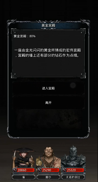 地下城堡2图22陵墓大厅怎么走