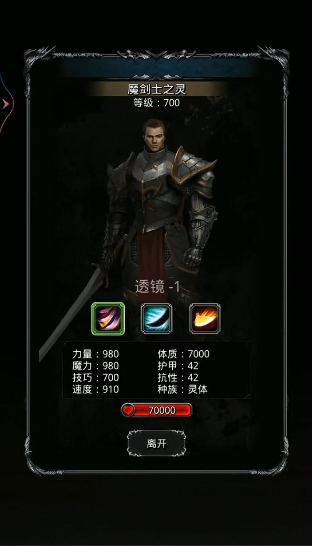 地下城堡2魔剑士之灵在哪里