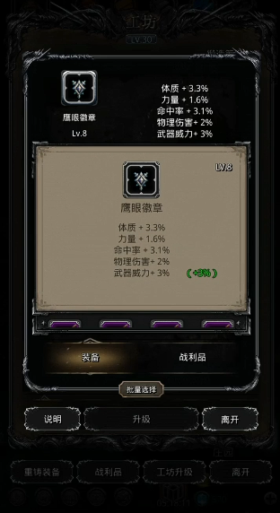 地下城堡2巧手符文加多少技巧