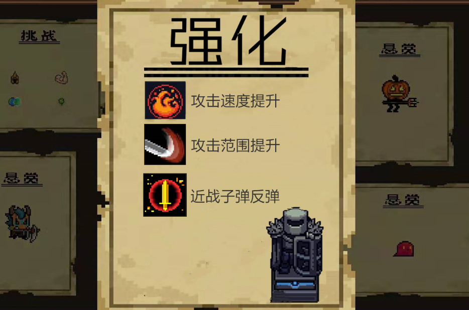 元气骑士死神镰刀吃什么天赋