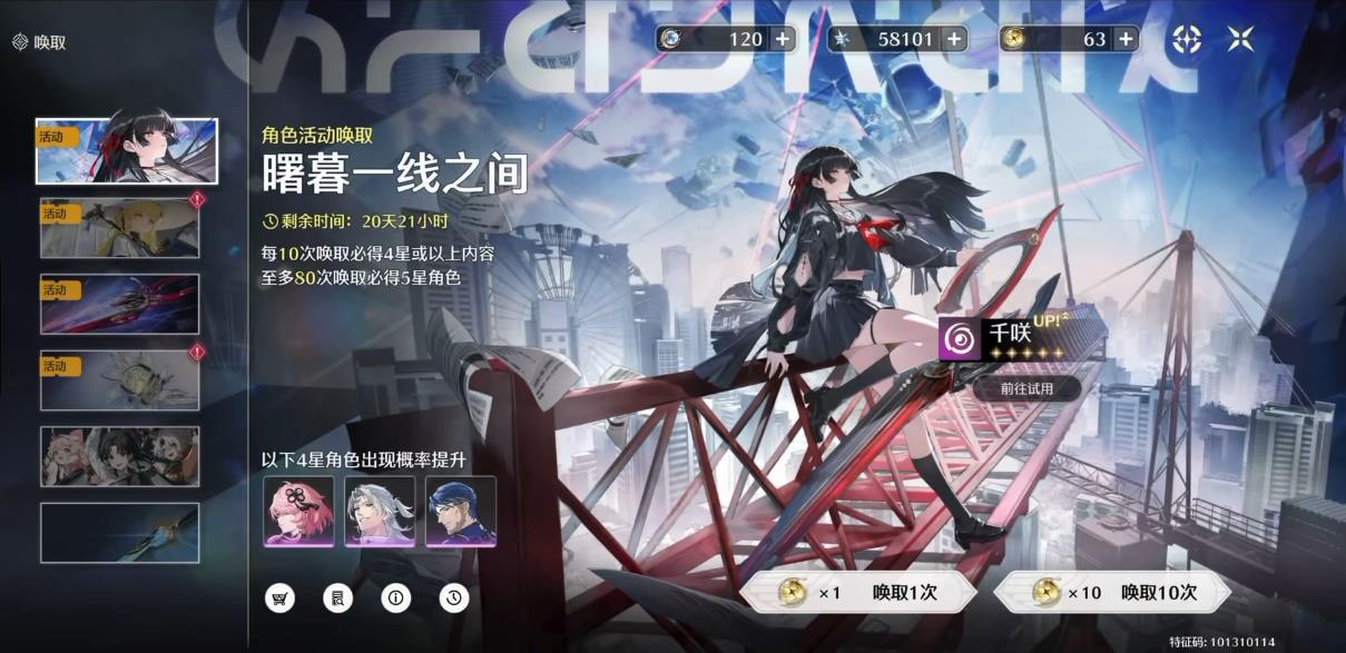 鸣潮体力去哪里合成