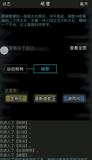 放置江湖赤日石哪里有