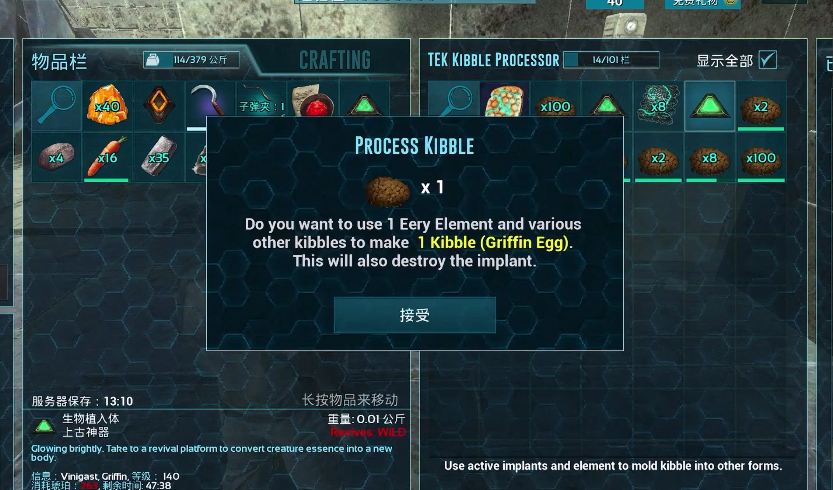 方舟生存进化手游驯服狮鹫要什么饲料