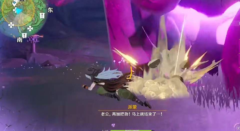 原神中如何完成影向跋行