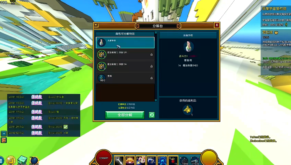 宝藏世界怎么快速升级专精