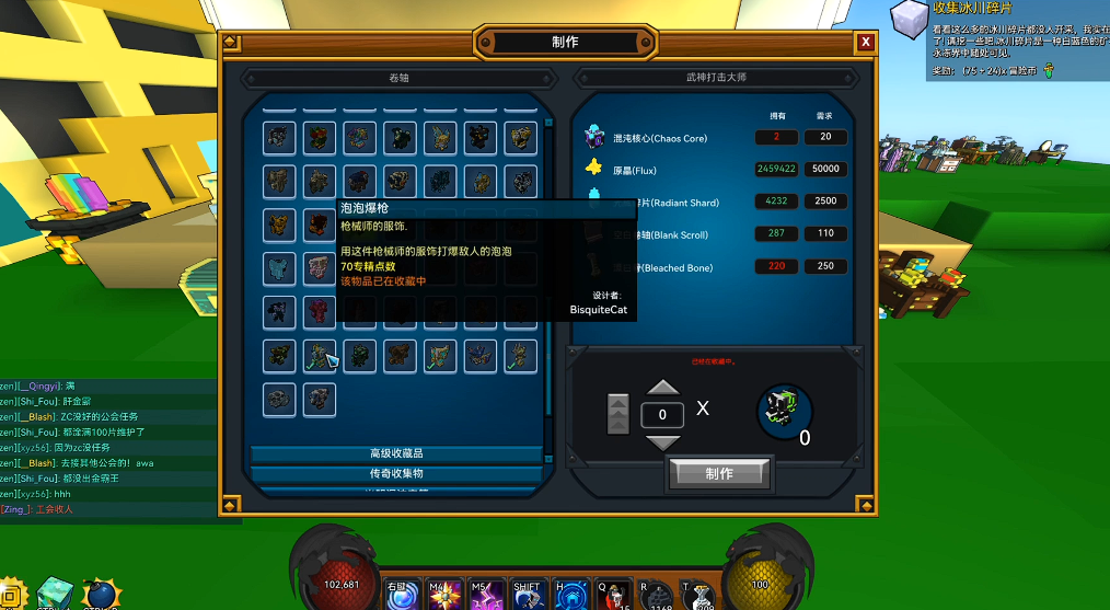 宝藏世界混沌核心怎么用