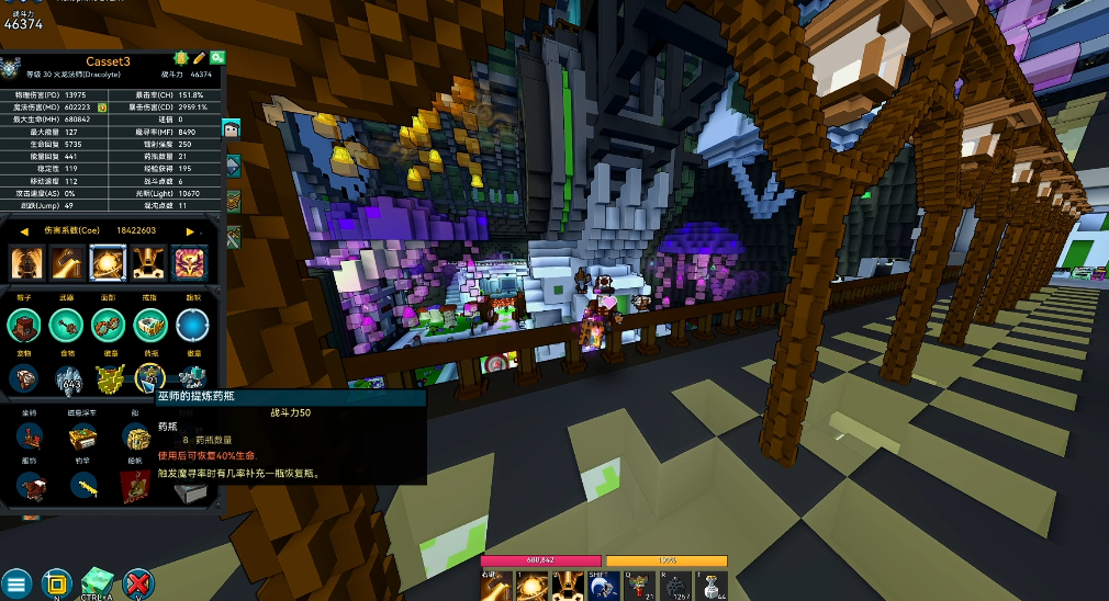 宝藏世界火龙法师属性是什么