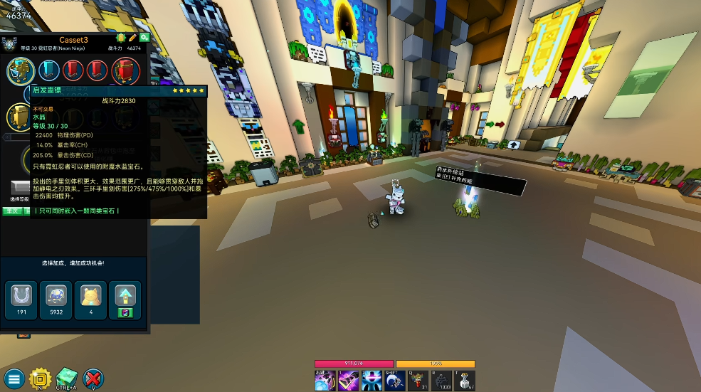 宝藏世界霓虹忍者副职业怎么用