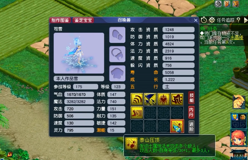 梦幻西游为什么都带须弥