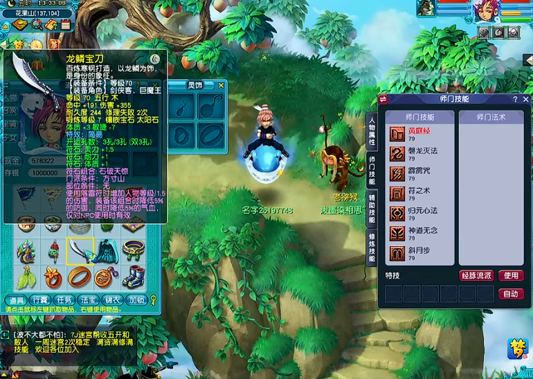 梦幻西游69魔方寸选什么经脉