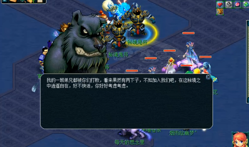 梦幻西游秘境降妖25关如何打