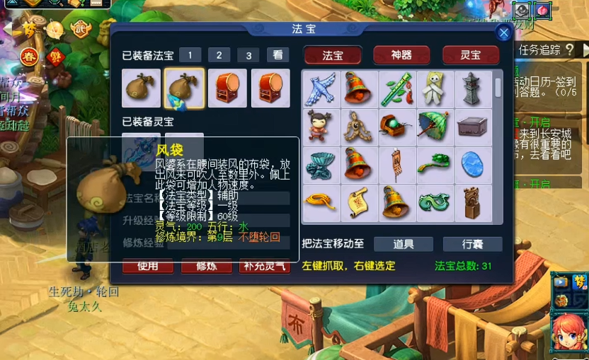 梦幻西游天宫需要什么法宝