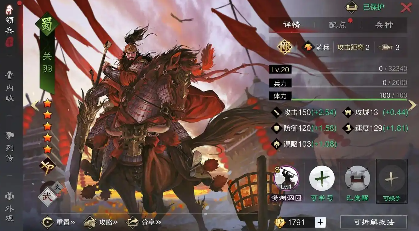 率土之滨兵营预备兵怎么弄