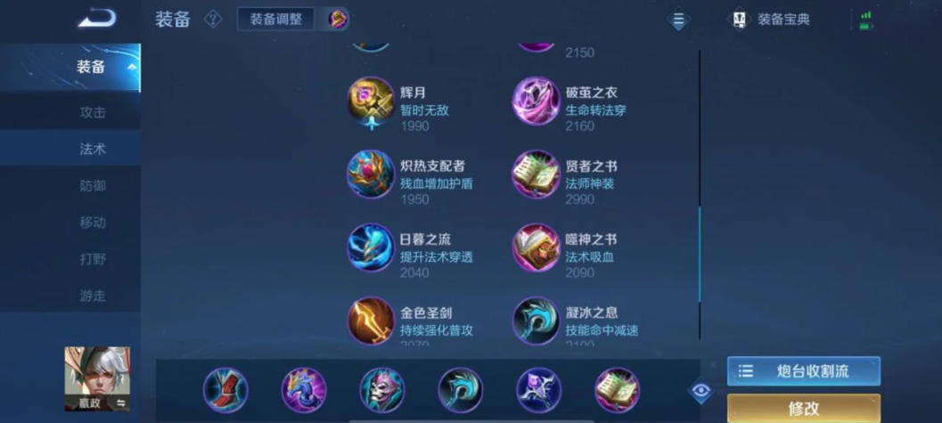 王者荣耀赢政打枪出装怎么搭配