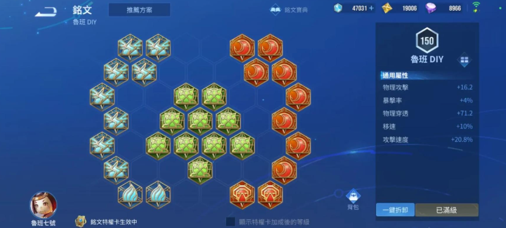 王者荣耀鲁班铭文怎么搭配