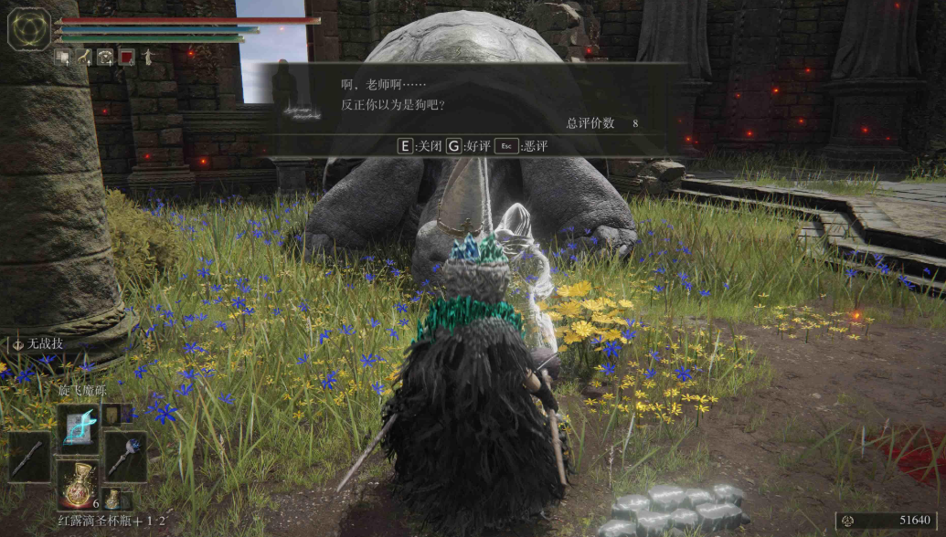 艾尔登法环占星者攻略怎么过