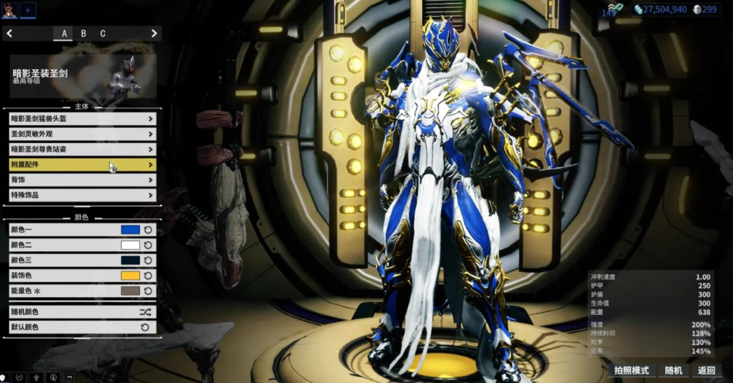 星际战甲萌新刷什么圣装好用