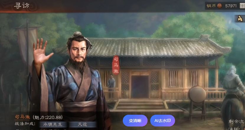 三国志战略版如何开国