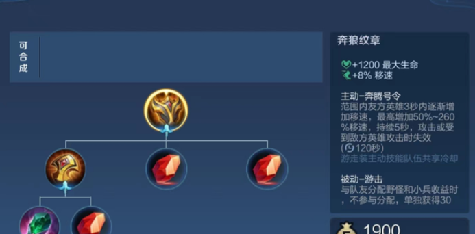 王者荣耀辅助怎么出装