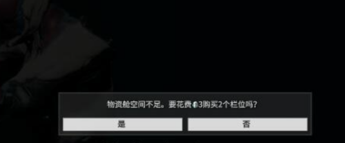 星际战甲槽位有什么用