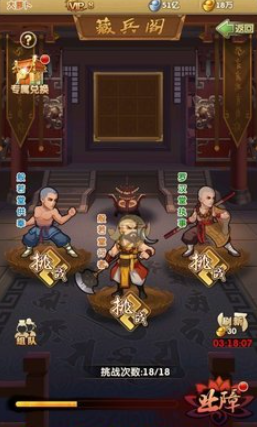 大掌门2威望有什么用