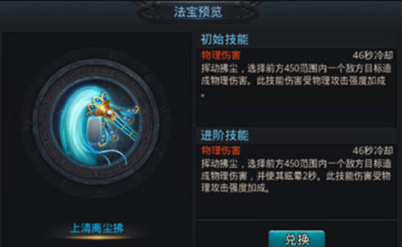 乱斗西游上清离尘拂怎么打